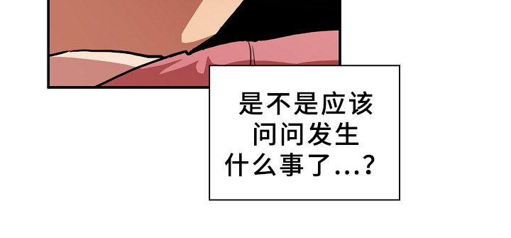 《窗外芳邻》漫画最新章节第67章：时间还很多免费下拉式在线观看章节第【7】张图片