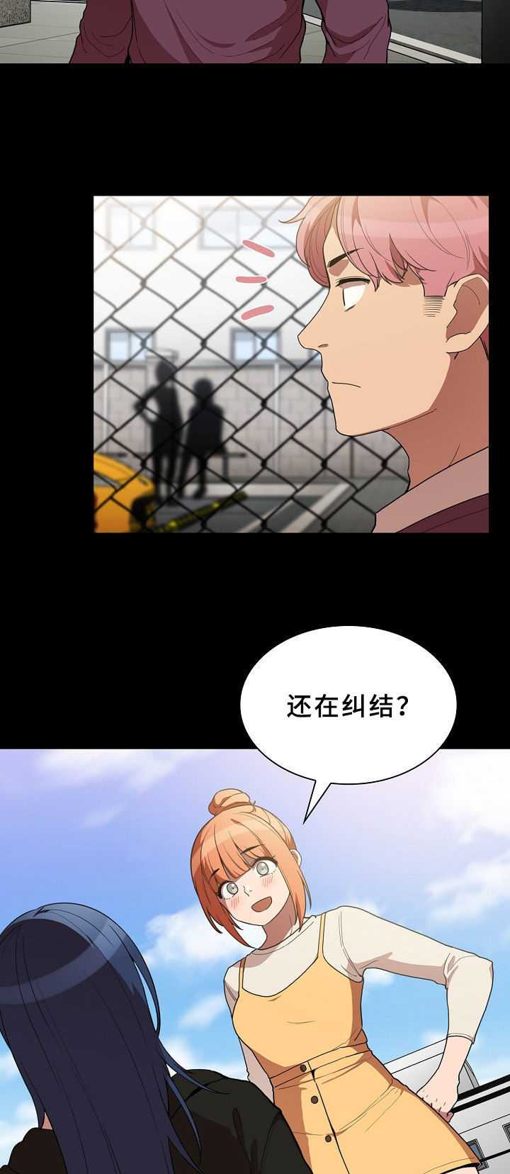 《窗外芳邻》漫画最新章节第68章：决心免费下拉式在线观看章节第【2】张图片