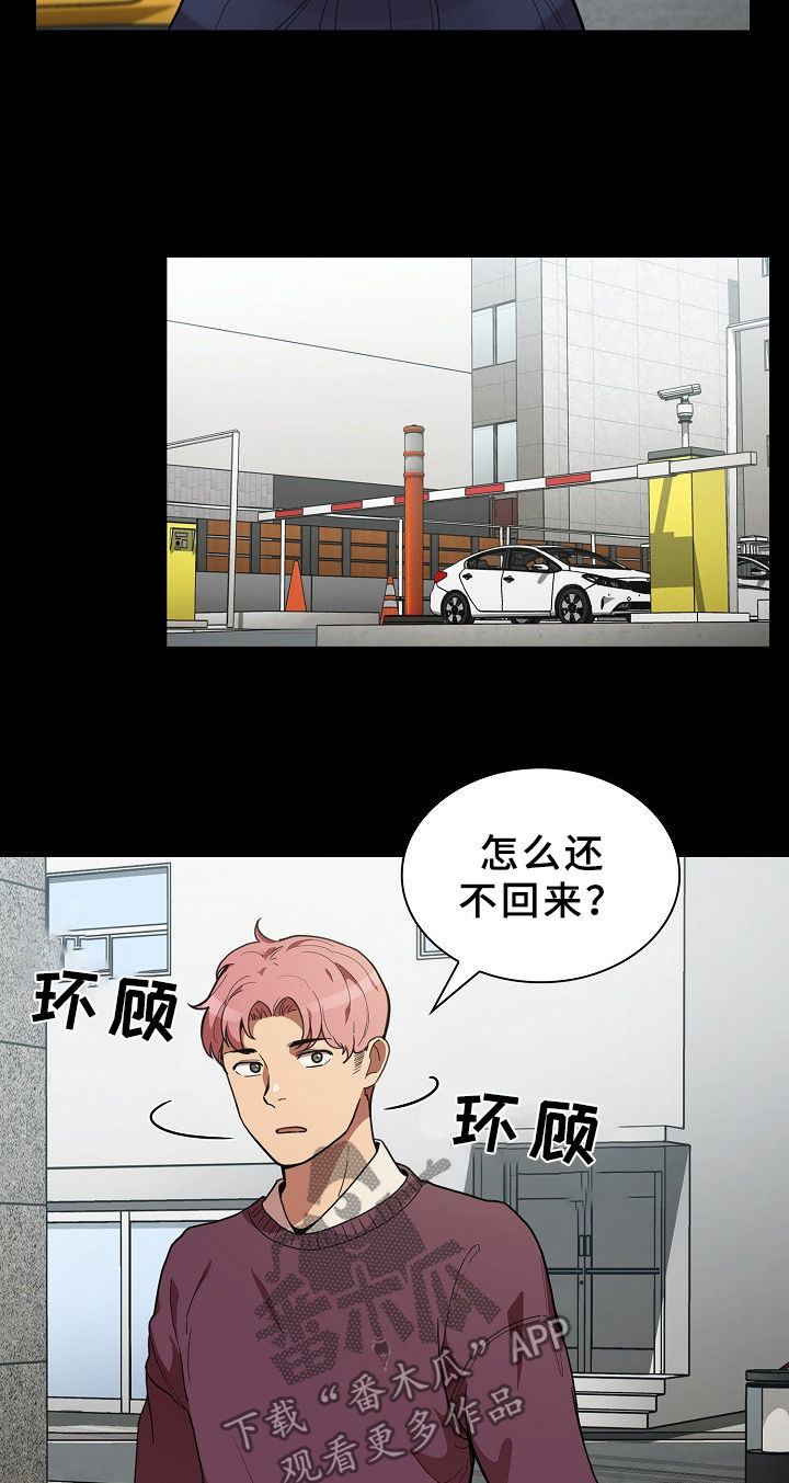 《窗外芳邻》漫画最新章节第68章：决心免费下拉式在线观看章节第【3】张图片