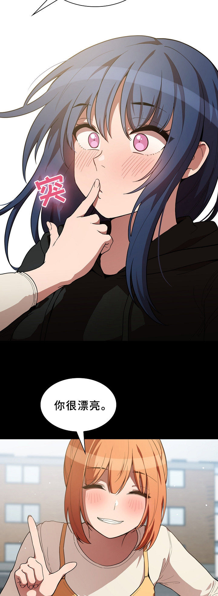 《窗外芳邻》漫画最新章节第68章：决心免费下拉式在线观看章节第【5】张图片