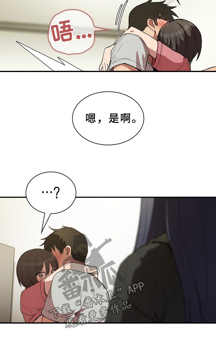 《窗外芳邻》漫画最新章节第69章：表白免费下拉式在线观看章节第【7】张图片