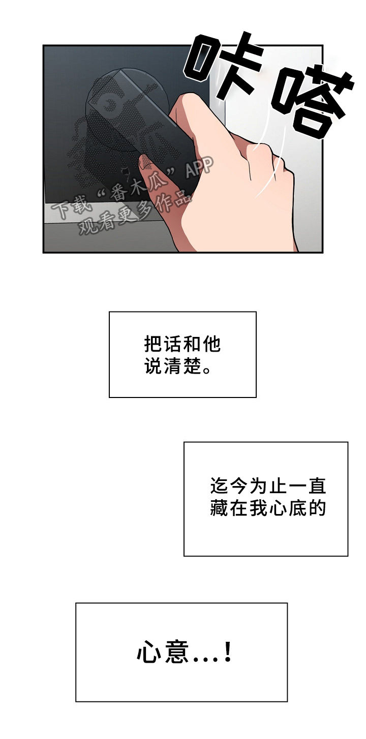 《窗外芳邻》漫画最新章节第69章：表白免费下拉式在线观看章节第【15】张图片