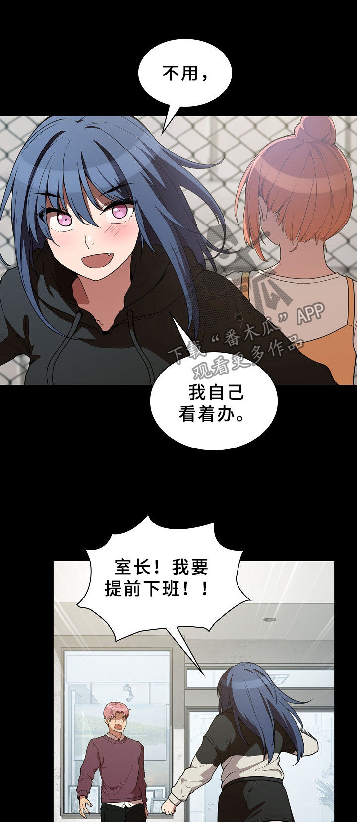 《窗外芳邻》漫画最新章节第69章：表白免费下拉式在线观看章节第【20】张图片