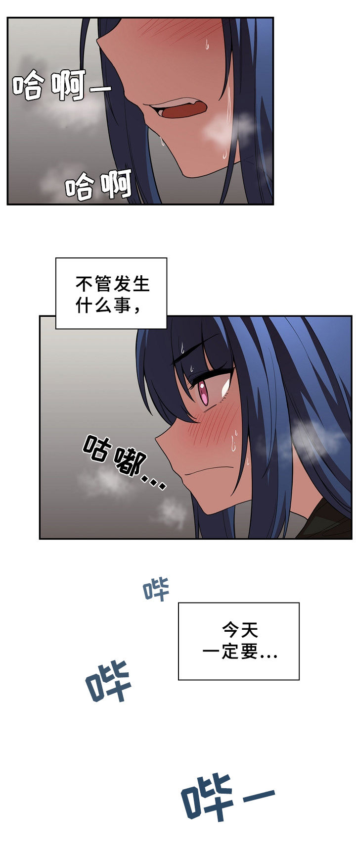 《窗外芳邻》漫画最新章节第69章：表白免费下拉式在线观看章节第【16】张图片