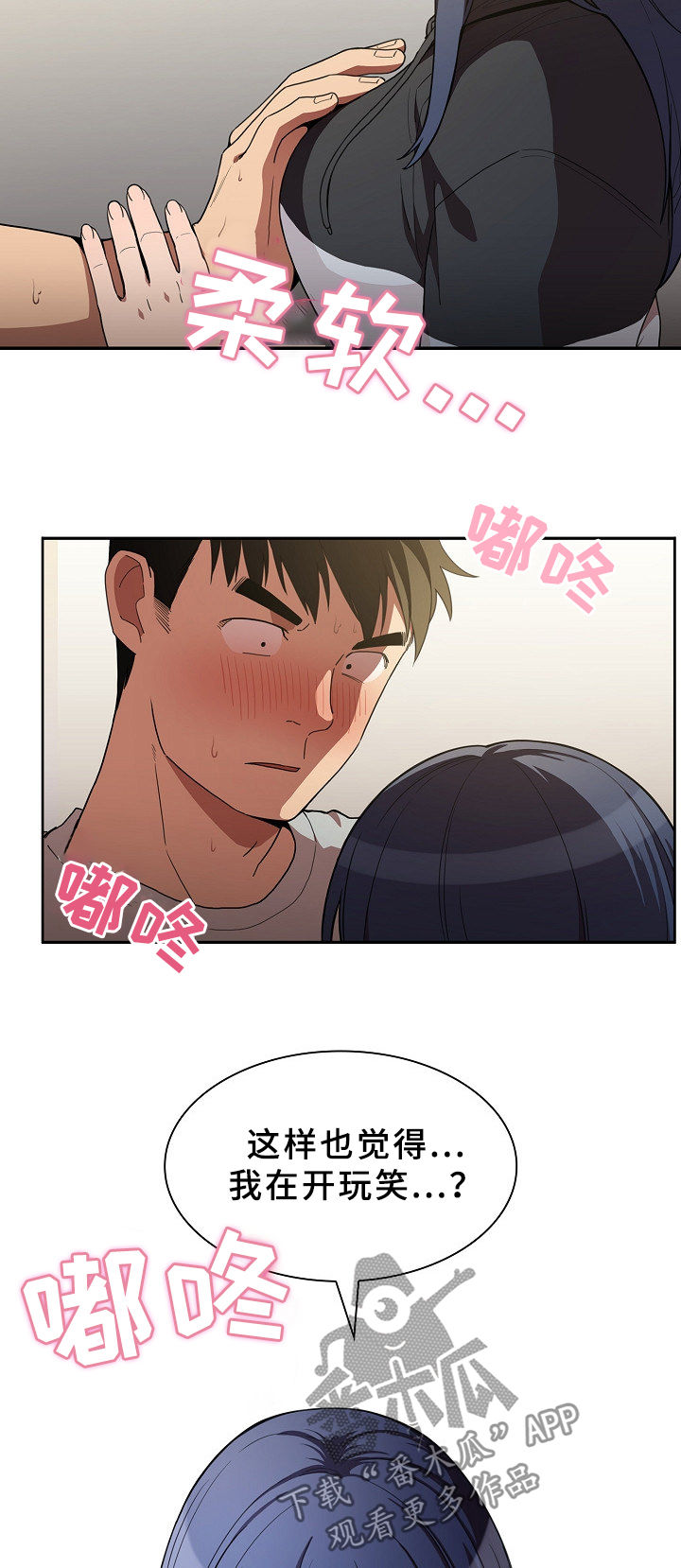 《窗外芳邻》漫画最新章节第70章：不会再撒谎免费下拉式在线观看章节第【2】张图片