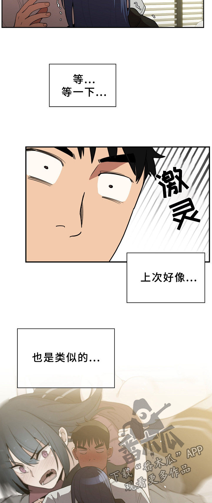 《窗外芳邻》漫画最新章节第70章：不会再撒谎免费下拉式在线观看章节第【7】张图片