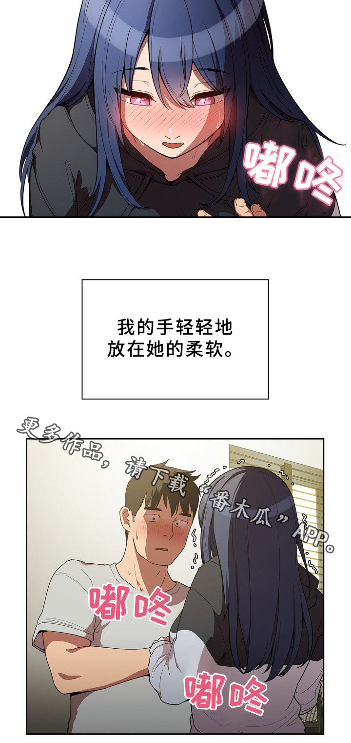 《窗外芳邻》漫画最新章节第70章：不会再撒谎免费下拉式在线观看章节第【1】张图片