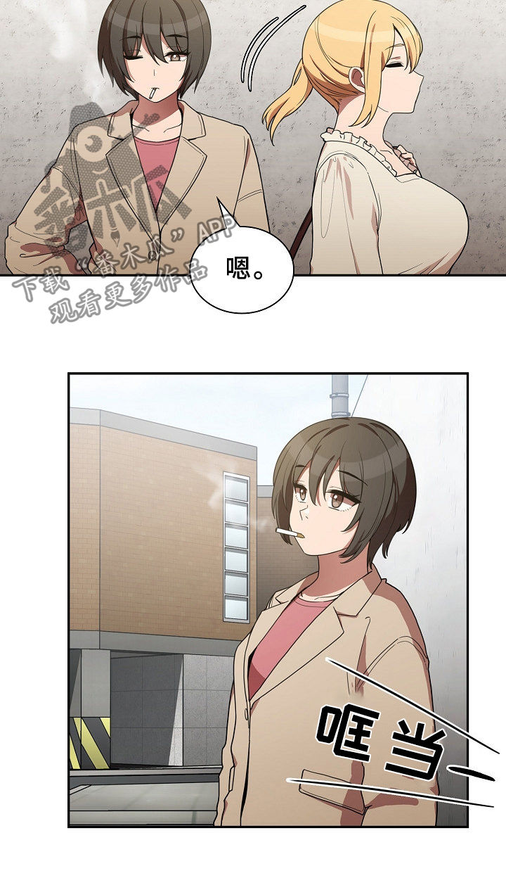 《窗外芳邻》漫画最新章节第71章：心跳免费下拉式在线观看章节第【6】张图片