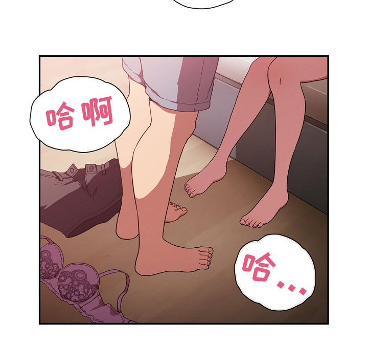 《窗外芳邻》漫画最新章节第71章：心跳免费下拉式在线观看章节第【2】张图片