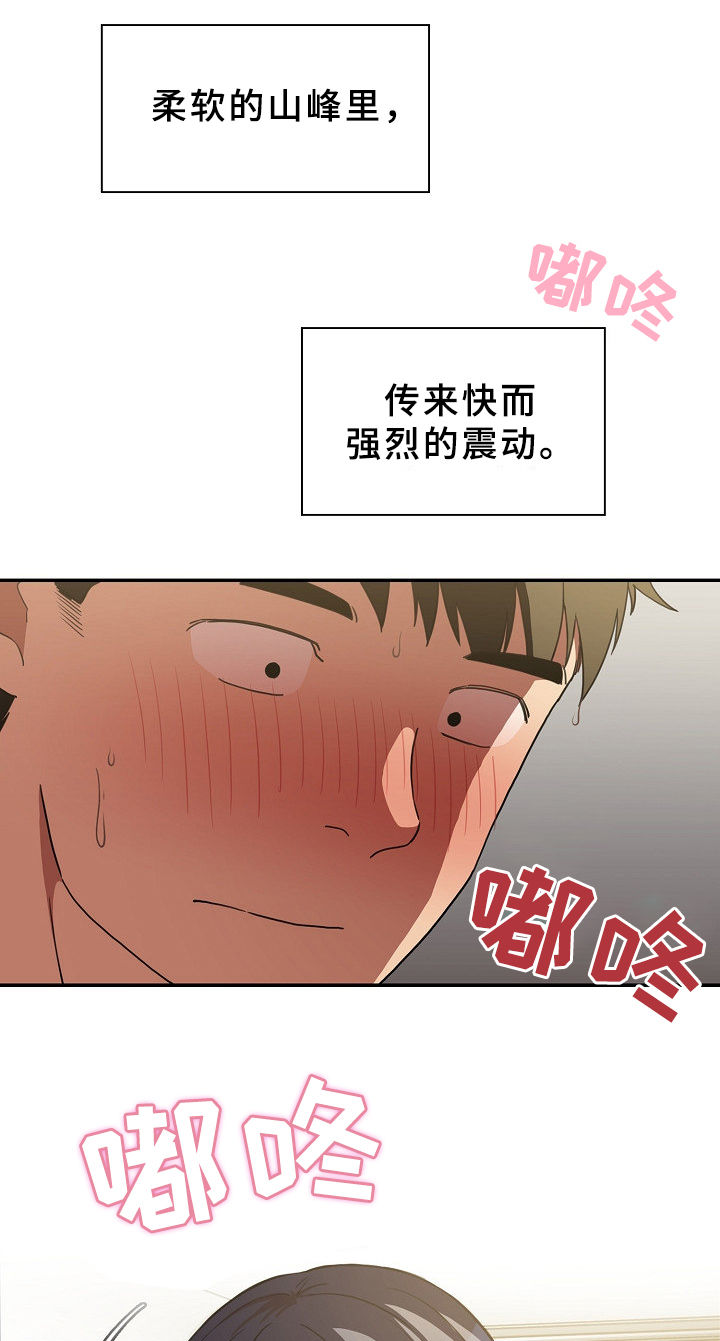 《窗外芳邻》漫画最新章节第71章：心跳免费下拉式在线观看章节第【18】张图片