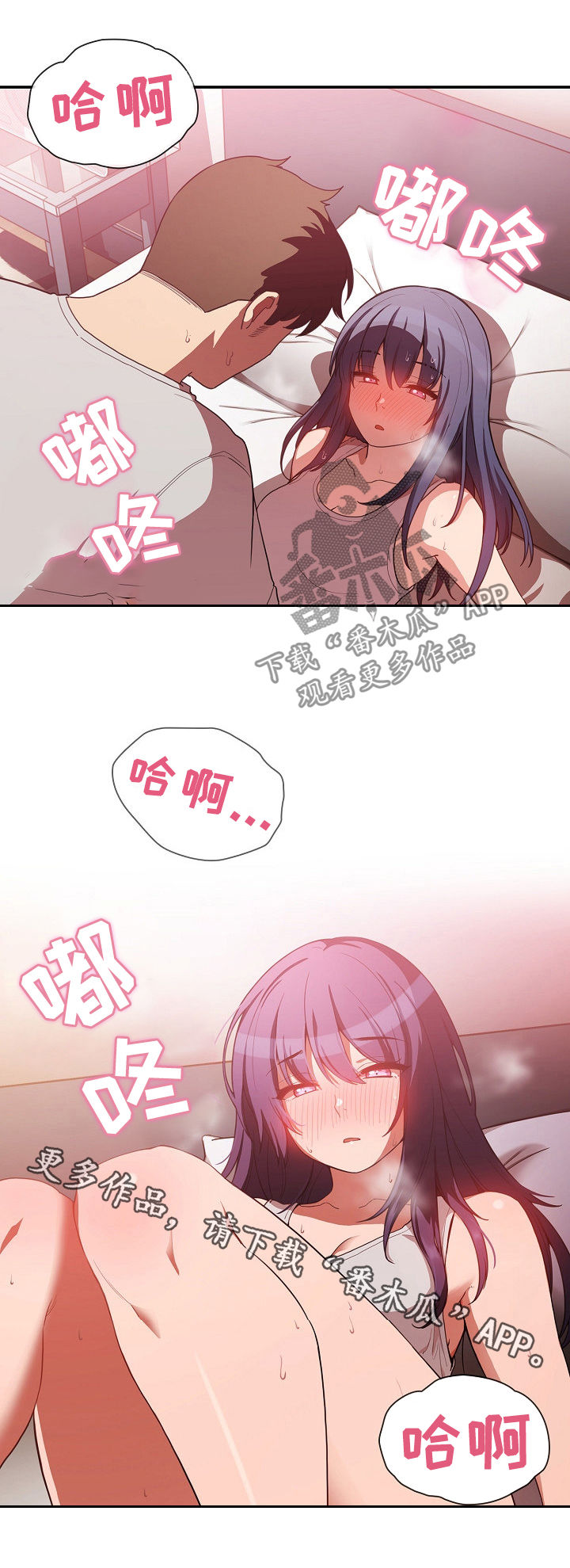 《窗外芳邻》漫画最新章节第71章：心跳免费下拉式在线观看章节第【1】张图片