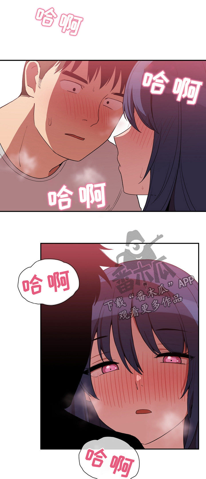 《窗外芳邻》漫画最新章节第71章：心跳免费下拉式在线观看章节第【3】张图片