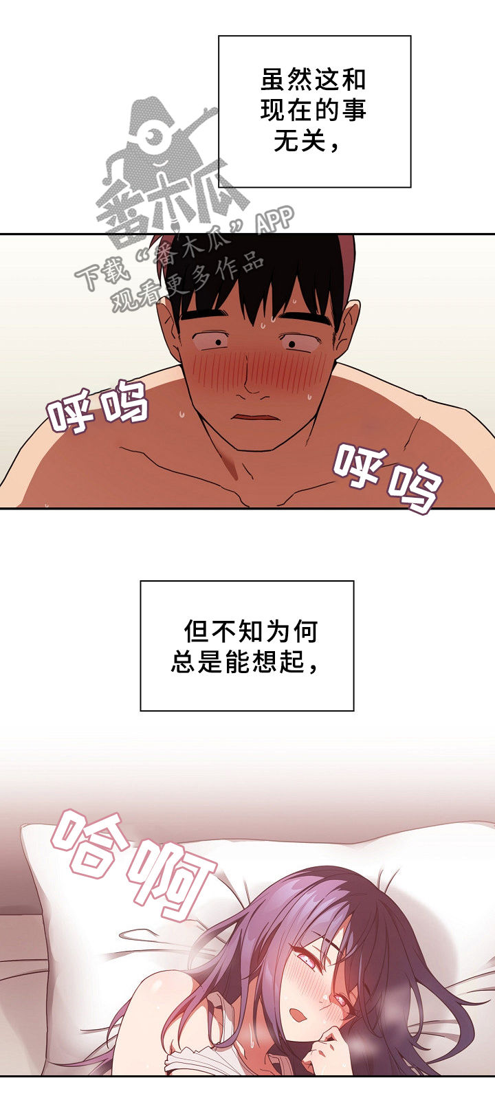 《窗外芳邻》漫画最新章节第72章：话太多免费下拉式在线观看章节第【6】张图片