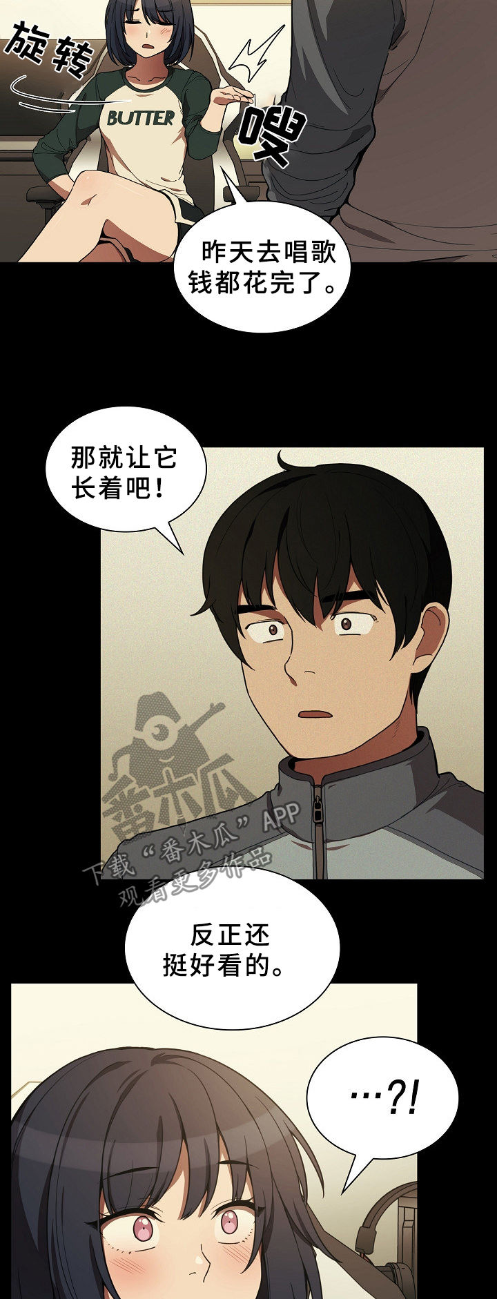 《窗外芳邻》漫画最新章节第72章：话太多免费下拉式在线观看章节第【12】张图片