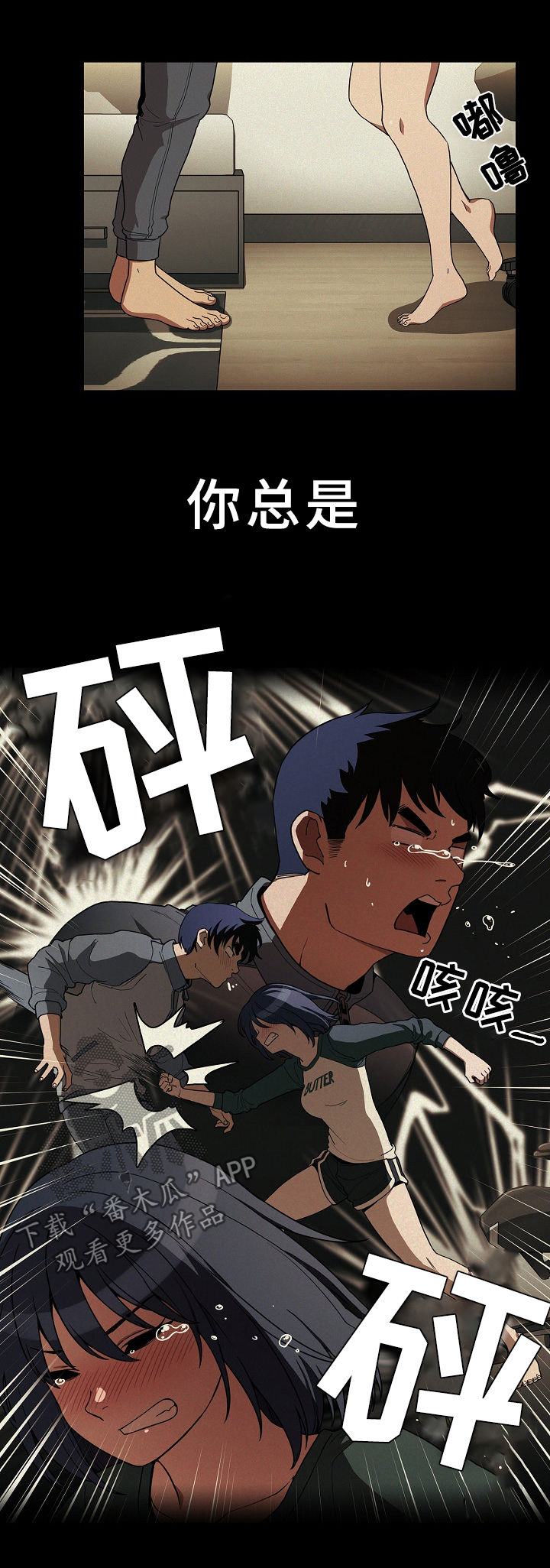 《窗外芳邻》漫画最新章节第72章：话太多免费下拉式在线观看章节第【8】张图片