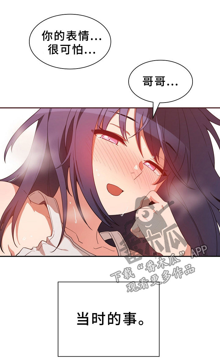 《窗外芳邻》漫画最新章节第72章：话太多免费下拉式在线观看章节第【5】张图片