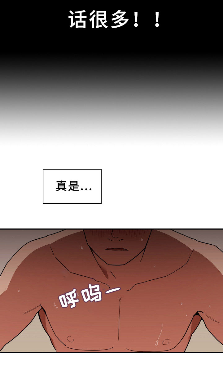 《窗外芳邻》漫画最新章节第72章：话太多免费下拉式在线观看章节第【7】张图片