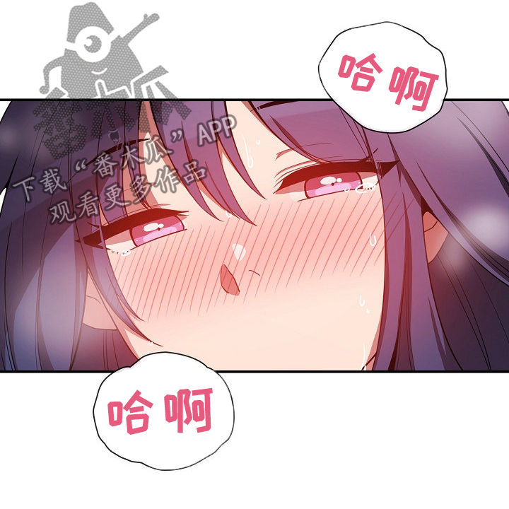 《窗外芳邻》漫画最新章节第73章：随便都可以免费下拉式在线观看章节第【10】张图片