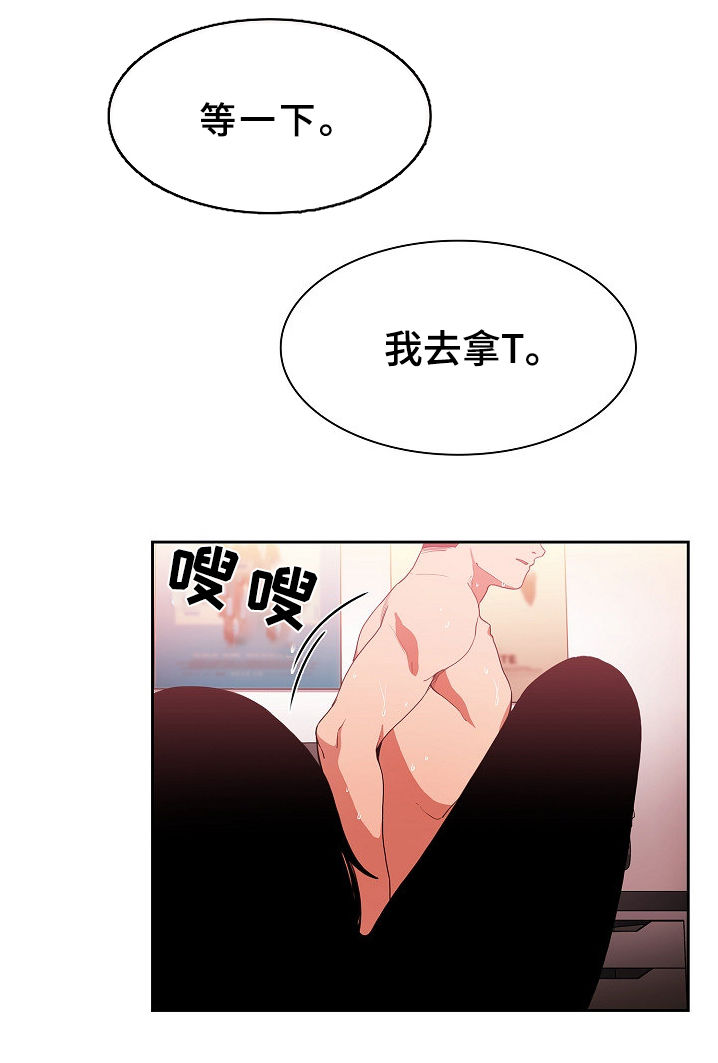 《窗外芳邻》漫画最新章节第73章：随便都可以免费下拉式在线观看章节第【9】张图片