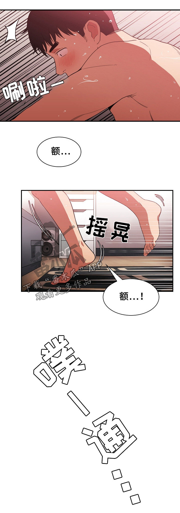 《窗外芳邻》漫画最新章节第73章：随便都可以免费下拉式在线观看章节第【5】张图片