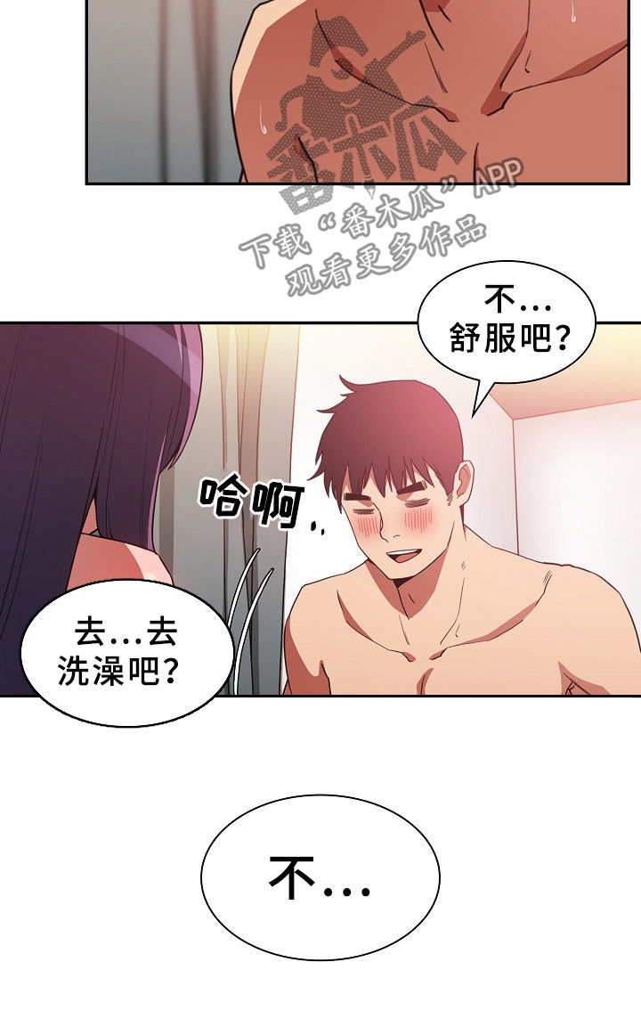 《窗外芳邻》漫画最新章节第74章：动拳头免费下拉式在线观看章节第【21】张图片