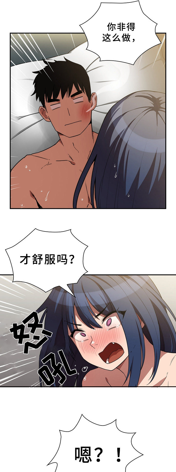 《窗外芳邻》漫画最新章节第74章：动拳头免费下拉式在线观看章节第【8】张图片