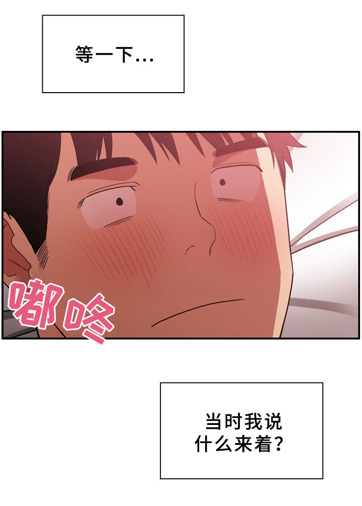 《窗外芳邻》漫画最新章节第74章：动拳头免费下拉式在线观看章节第【13】张图片