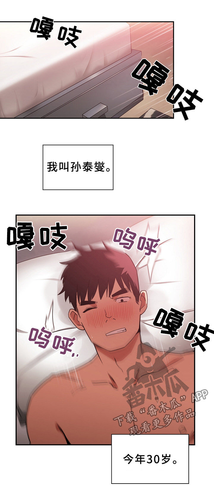 《窗外芳邻》漫画最新章节第74章：动拳头免费下拉式在线观看章节第【19】张图片