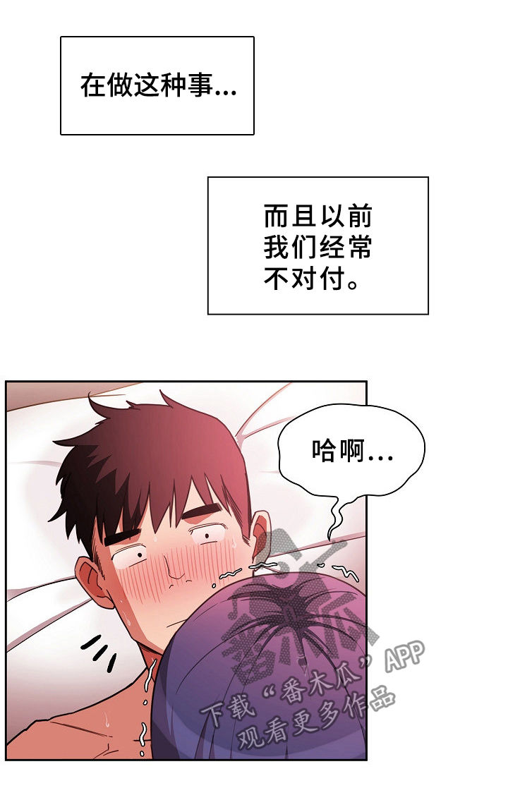 《窗外芳邻》漫画最新章节第74章：动拳头免费下拉式在线观看章节第【17】张图片