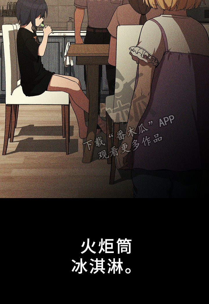 《窗外芳邻》漫画最新章节第75章：姐妹免费下拉式在线观看章节第【22】张图片