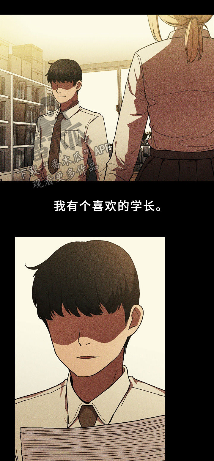 《窗外芳邻》漫画最新章节第75章：姐妹免费下拉式在线观看章节第【14】张图片