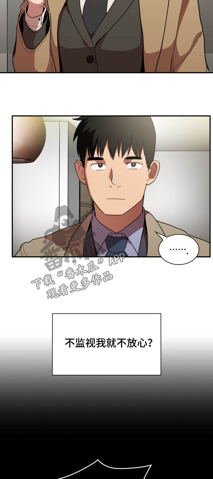 《窗外芳邻》漫画最新章节第77章：因为是你免费下拉式在线观看章节第【19】张图片