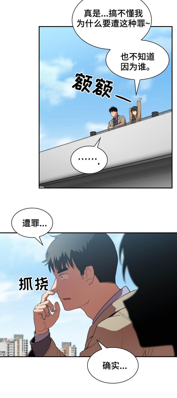 《窗外芳邻》漫画最新章节第77章：因为是你免费下拉式在线观看章节第【9】张图片