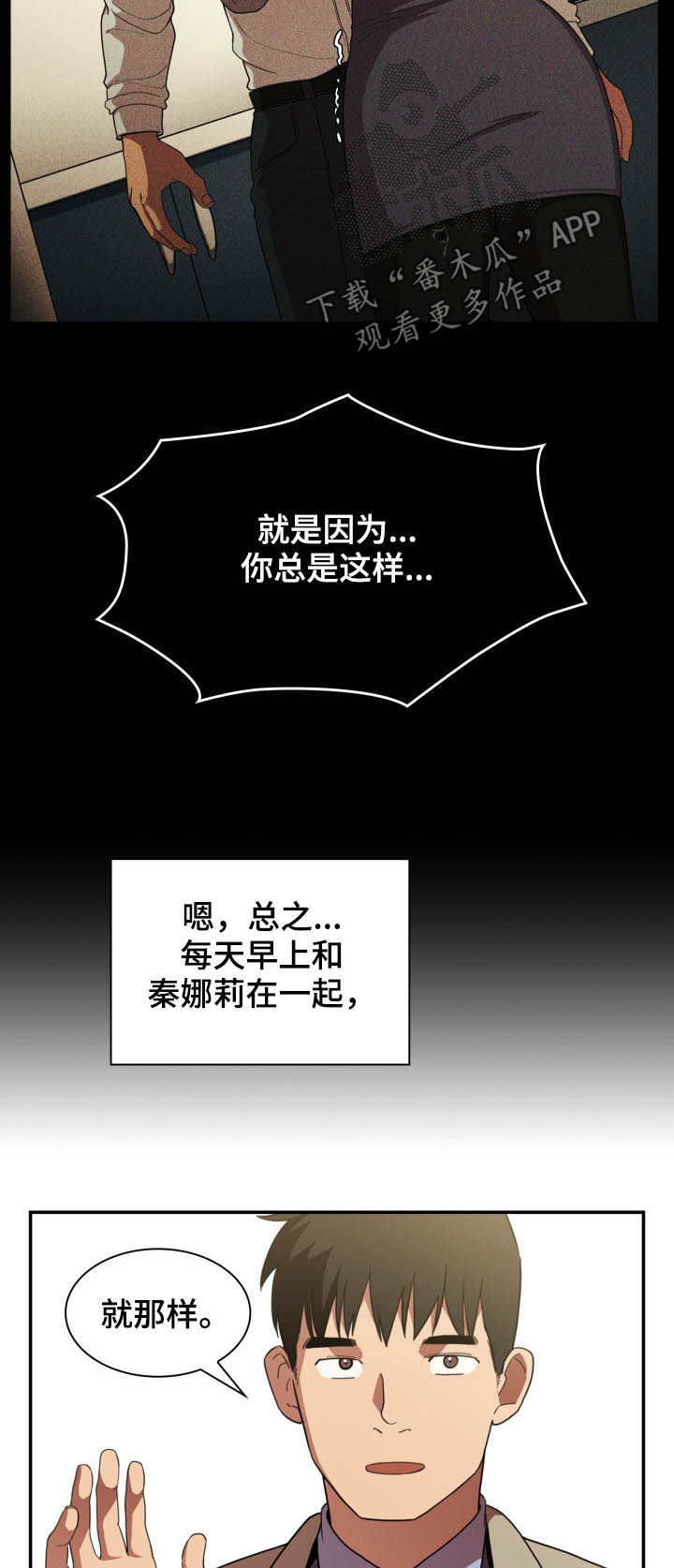 《窗外芳邻》漫画最新章节第77章：因为是你免费下拉式在线观看章节第【17】张图片