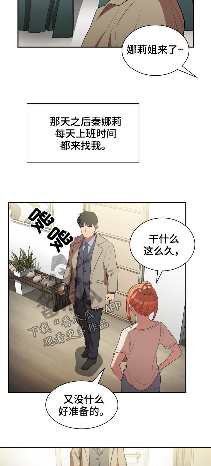 《窗外芳邻》漫画最新章节第77章：因为是你免费下拉式在线观看章节第【21】张图片