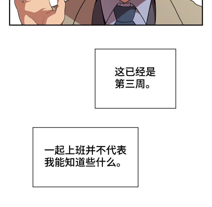 《窗外芳邻》漫画最新章节第77章：因为是你免费下拉式在线观看章节第【16】张图片