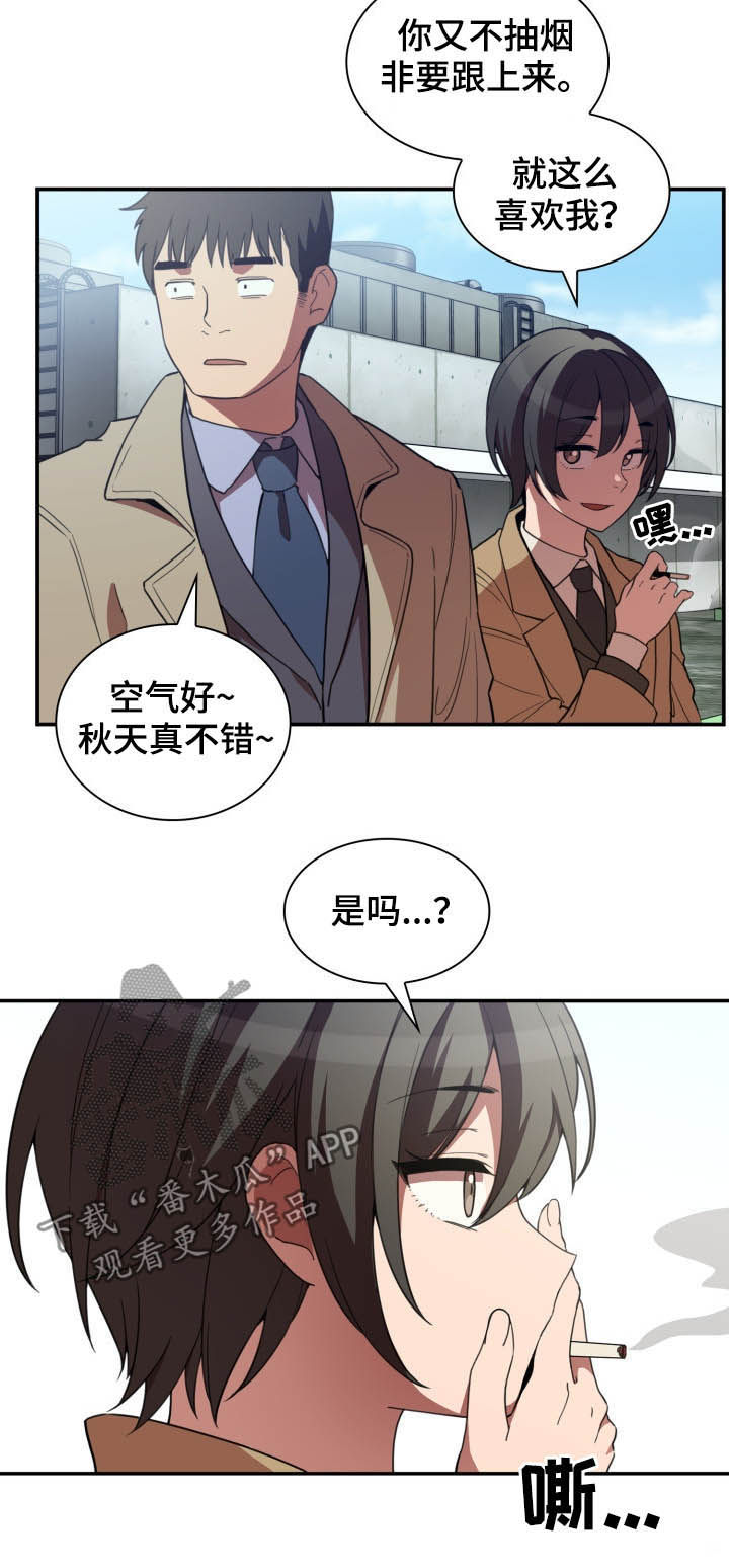 《窗外芳邻》漫画最新章节第77章：因为是你免费下拉式在线观看章节第【12】张图片