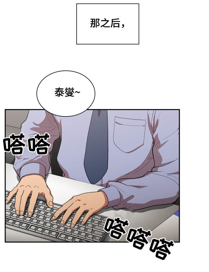 《窗外芳邻》漫画最新章节第78章：朋友免费下拉式在线观看章节第【15】张图片