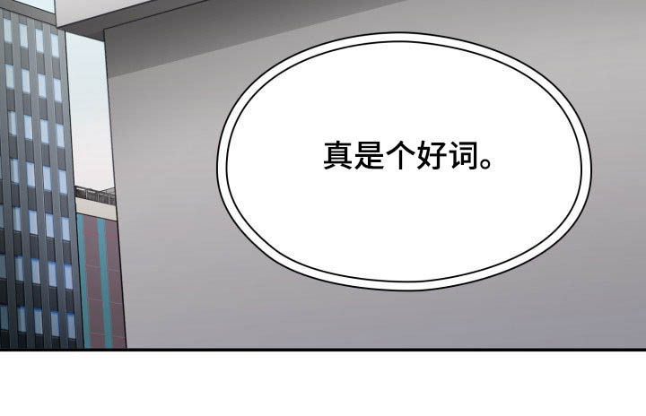 《窗外芳邻》漫画最新章节第78章：朋友免费下拉式在线观看章节第【1】张图片