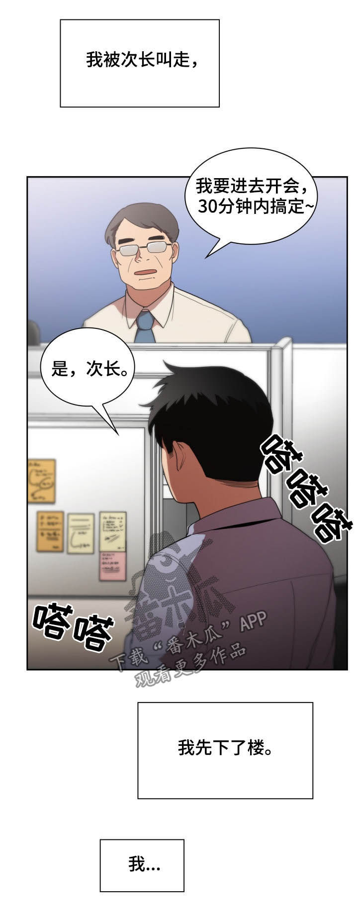 《窗外芳邻》漫画最新章节第78章：朋友免费下拉式在线观看章节第【14】张图片