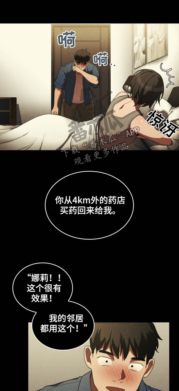 《窗外芳邻》漫画最新章节第78章：朋友免费下拉式在线观看章节第【24】张图片