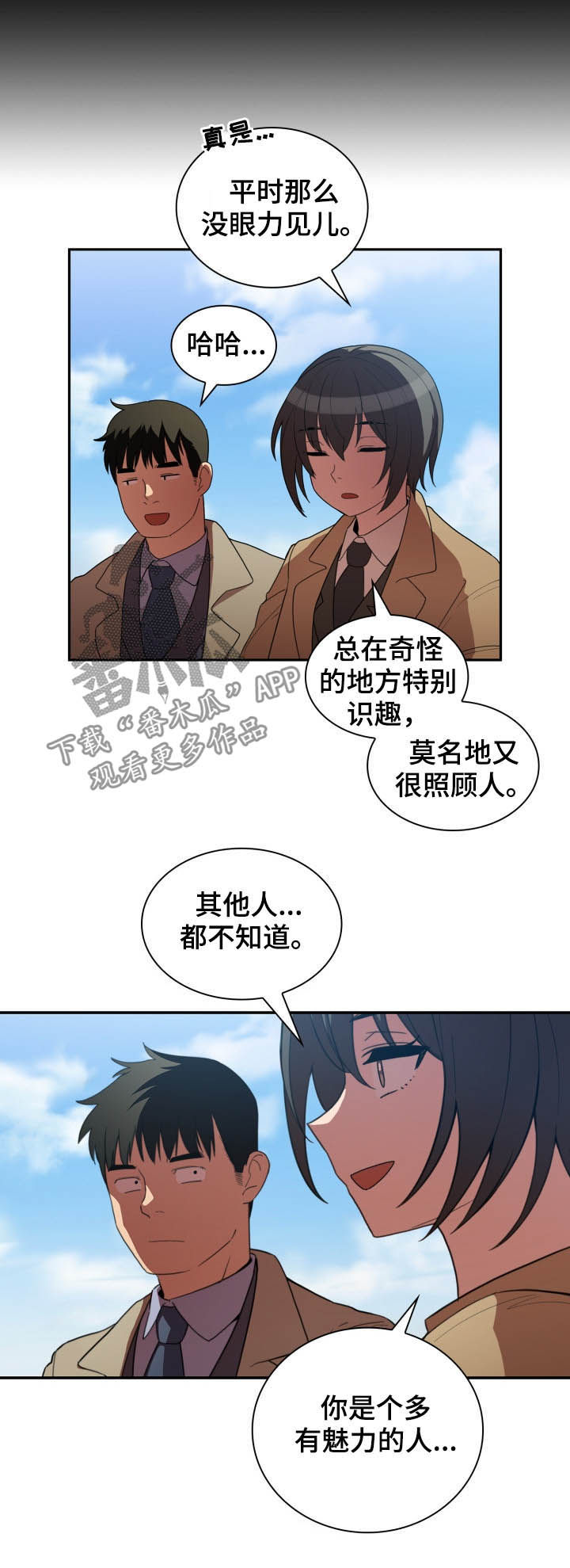 《窗外芳邻》漫画最新章节第78章：朋友免费下拉式在线观看章节第【22】张图片