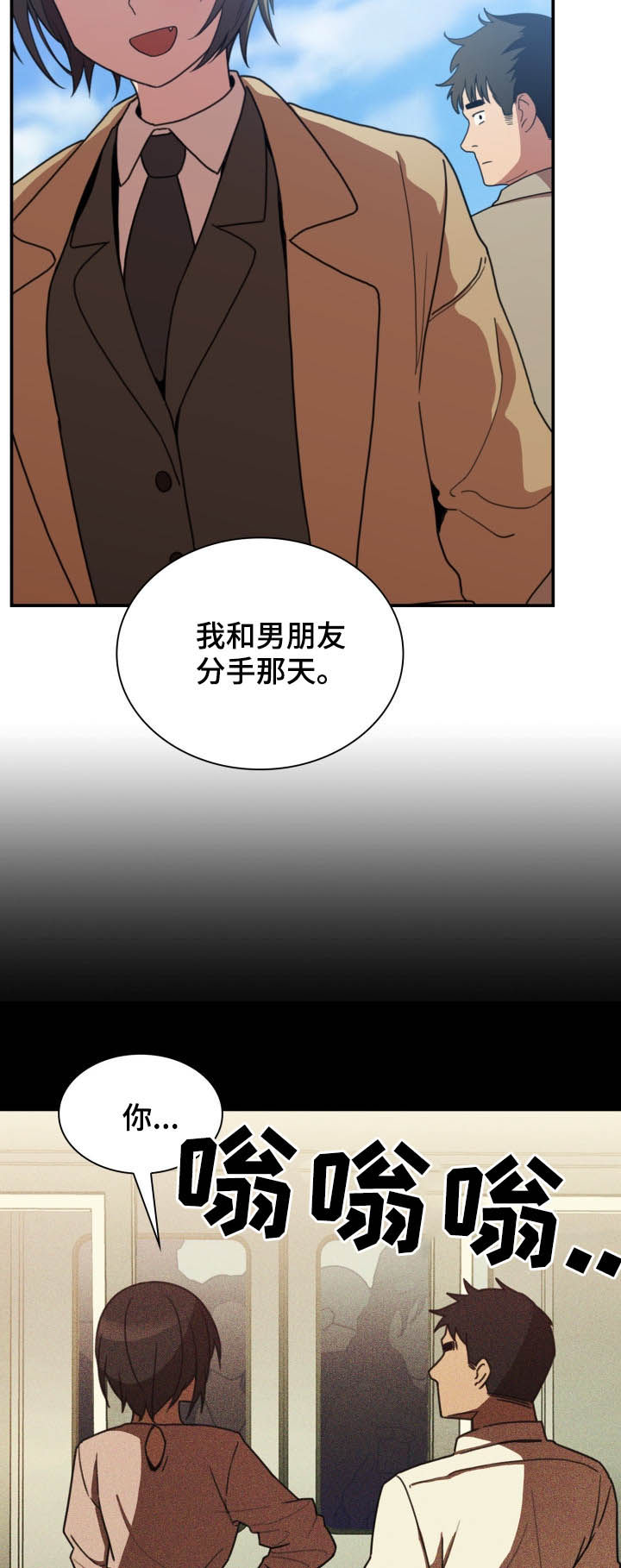 《窗外芳邻》漫画最新章节第78章：朋友免费下拉式在线观看章节第【19】张图片