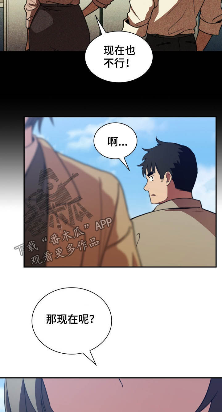 《窗外芳邻》漫画最新章节第78章：朋友免费下拉式在线观看章节第【18】张图片