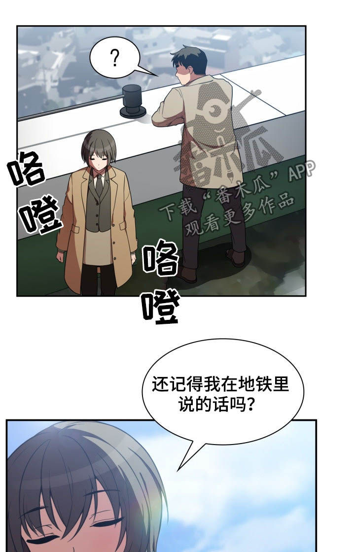 《窗外芳邻》漫画最新章节第78章：朋友免费下拉式在线观看章节第【20】张图片