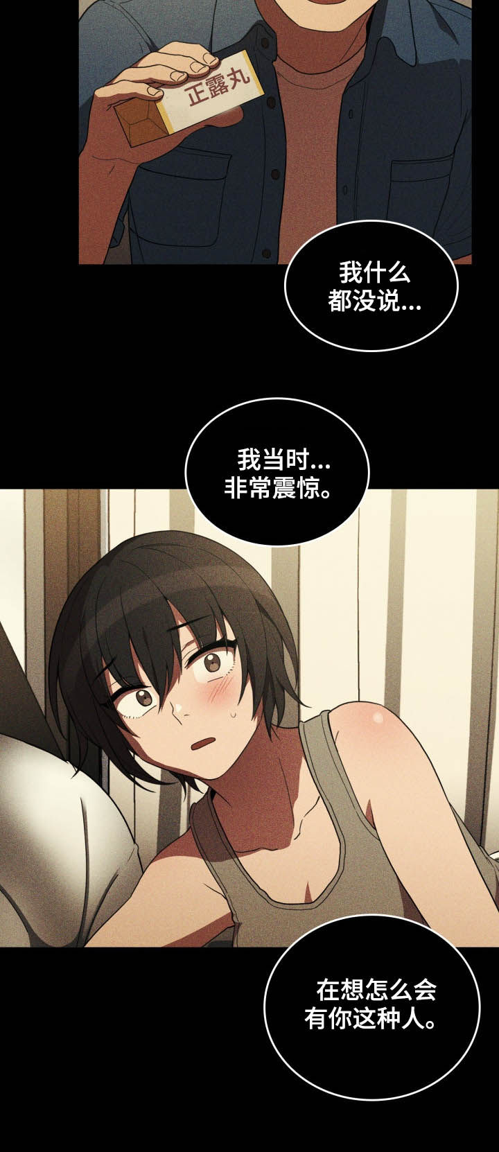 《窗外芳邻》漫画最新章节第78章：朋友免费下拉式在线观看章节第【23】张图片