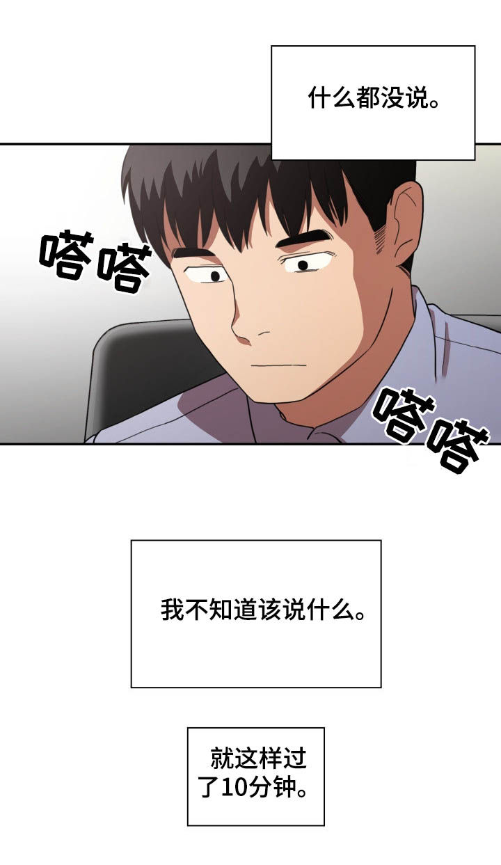 《窗外芳邻》漫画最新章节第78章：朋友免费下拉式在线观看章节第【13】张图片