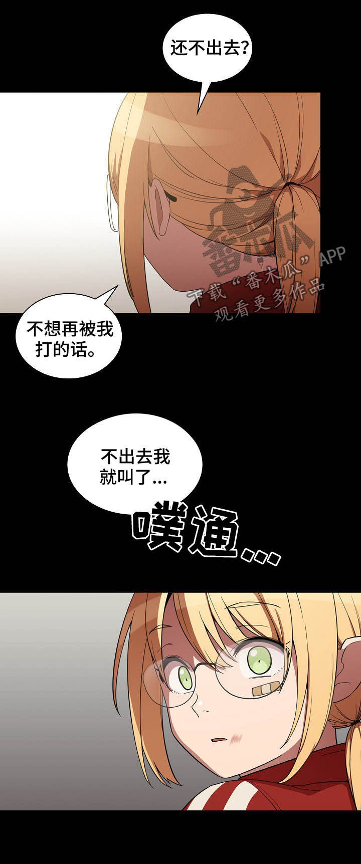 《窗外芳邻》漫画最新章节第79章：冰释前嫌免费下拉式在线观看章节第【13】张图片