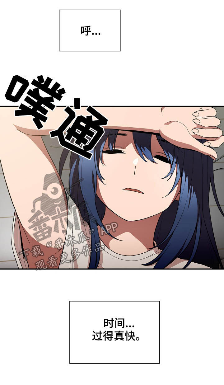 《窗外芳邻》漫画最新章节第81章：开心果免费下拉式在线观看章节第【23】张图片