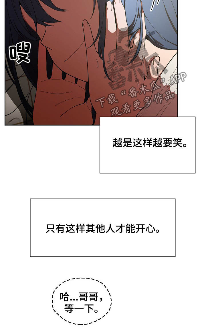 《窗外芳邻》漫画最新章节第81章：开心果免费下拉式在线观看章节第【16】张图片